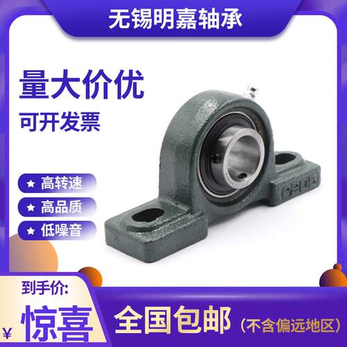 现货外球面带座轴承立式UkCP305UCP306UCP307UCP308UCP309UCP310U