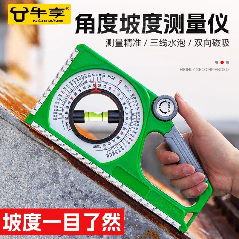 现货速发坡度尺磁性多功能水平测量仪高精度木工坡度仪施工斜度测