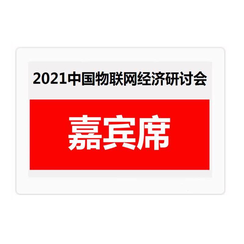 现货7.5寸会议室门口电子墨z水屏会议座位牌电子纸显示屏电子桌牌