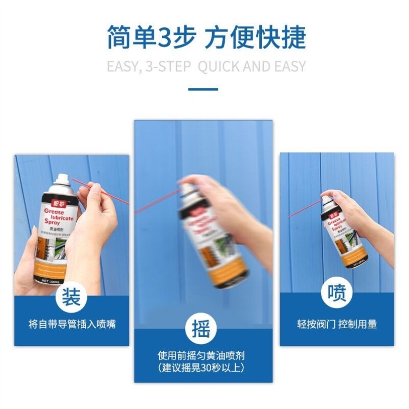 现货速发家用多功能润滑黄油喷剂门窗齿轮机械自行车轴承异响防锈