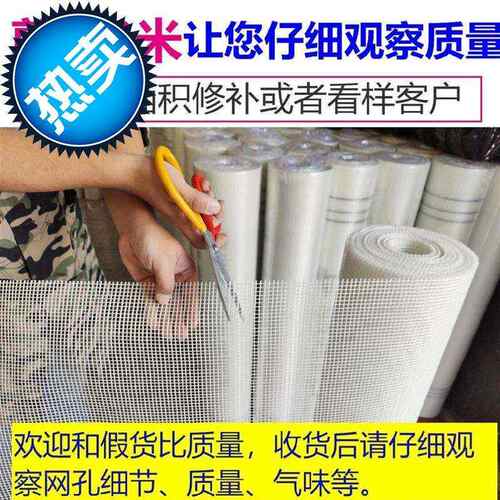 现货速发玻纤网格布防裂墙面纤维布护墙悬吊式天花板i墙体防裂布