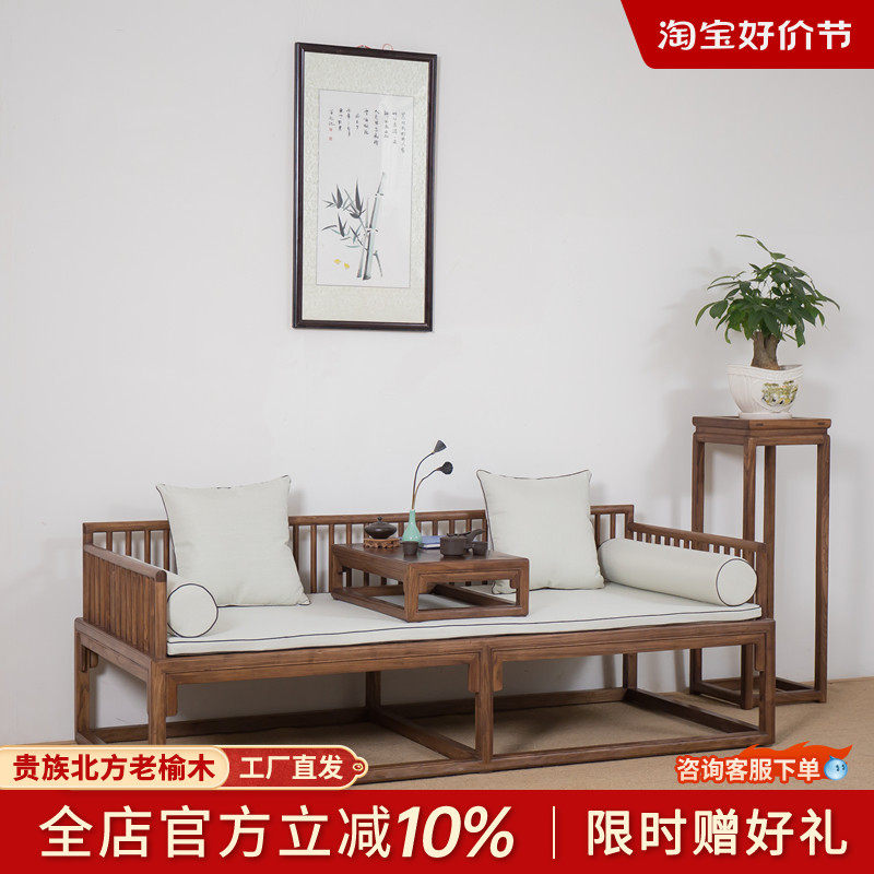 现货速发老榆木罗汉床实木打坐椅新中式沙发椅简约仿古禅意美人贵