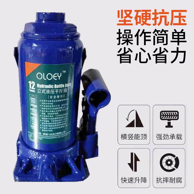 现货立式千斤顶2吨小汽车用液y压千斤顶5吨车载轿车油压手摇小型