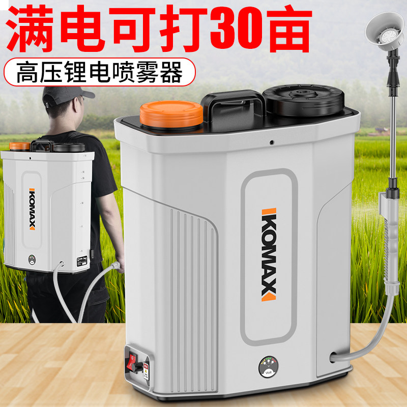现货速发电动喷雾器农用电动打药机高压浇花喷洒器背负式家用喷水