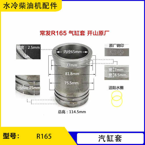 现货速发水冷柴油机气缸套汽缸套常州165 170 175 176 180102A配