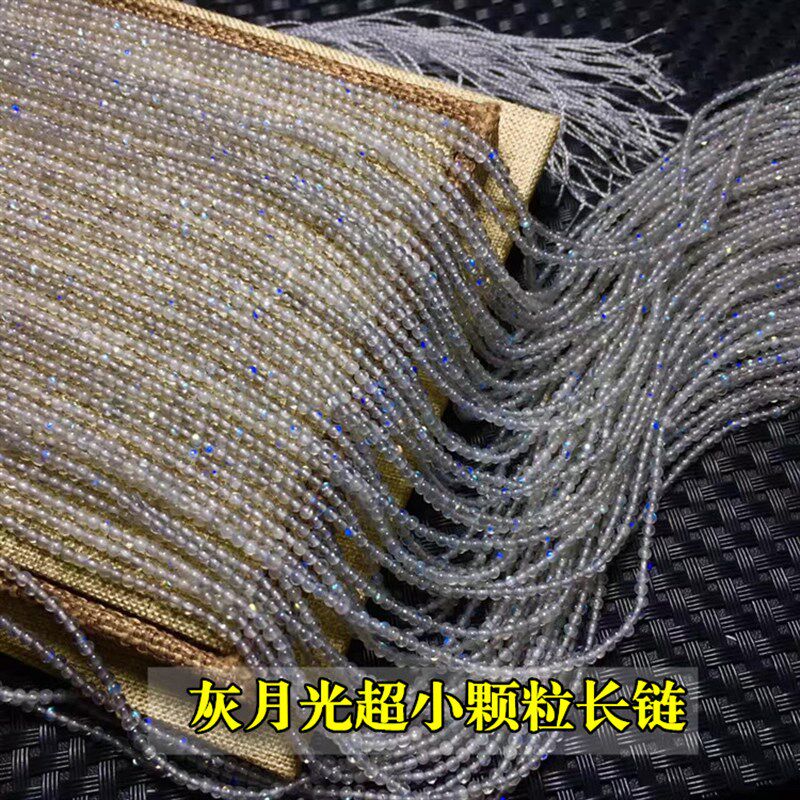 天然灰蓝月光2MM小颗粒石散珠全蓝光J 闪光石拉长石半成品长链
