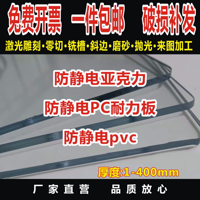 现货速发透明防静电亚克力板PC耐力板茶色半透明有机玻璃隔板加工