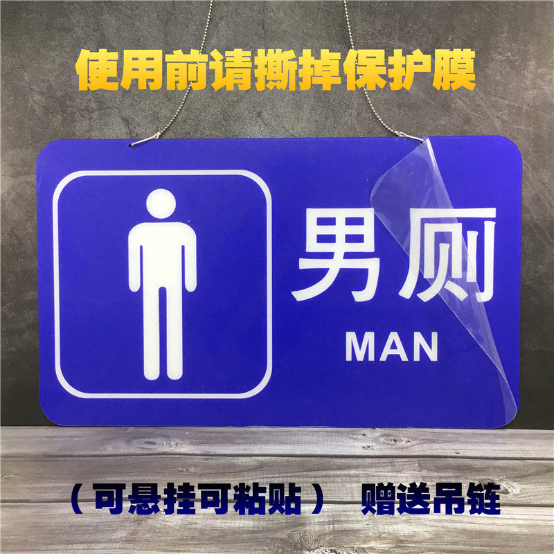 现货速发无障碍通道标识牌第三卫生间标志残疾人温馨提示男厕厕标