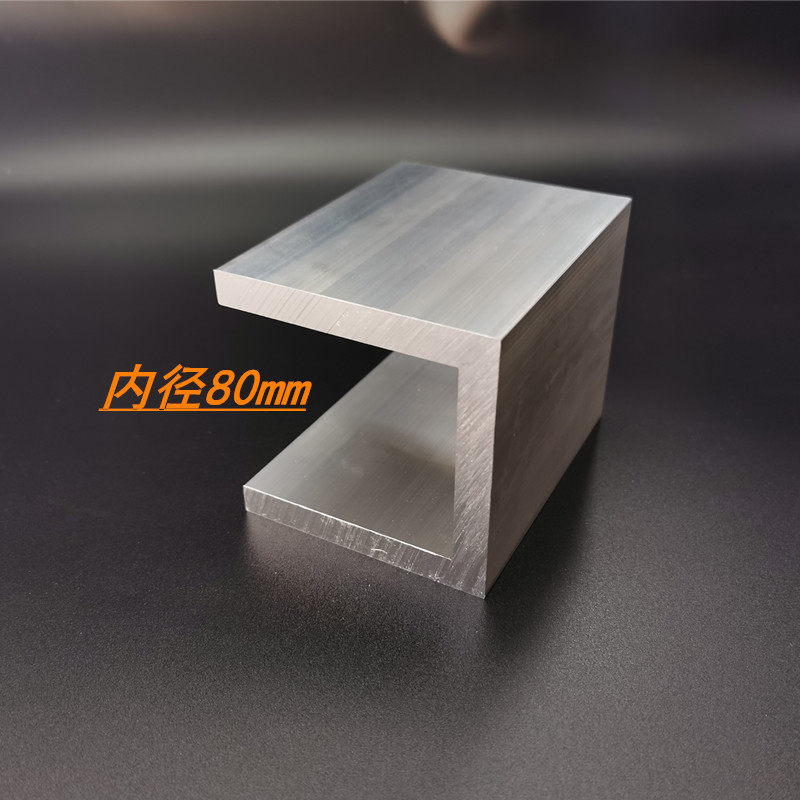 现货速发槽铝100x100x10槽铝型材u型槽铝 内径80mm硬质工业槽铝米