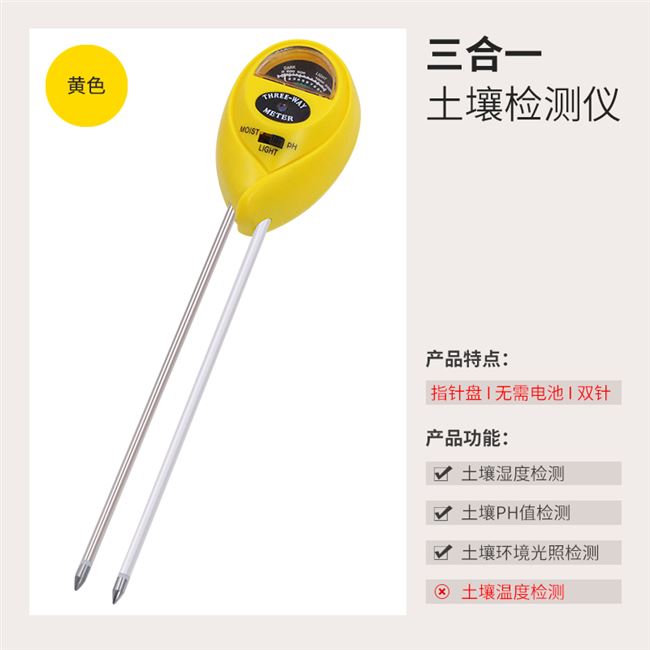 现货速发干湿花草速测仪花盆肥 肥力传感器湿度土质力浇花智能土
