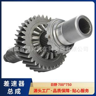 2SP齿轮式 165.5适用车型日野2.8PM2P 差速器重载 M10 差速器总成8