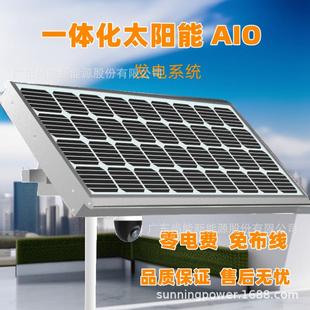 太阳能监控供电储控一体化12V系统监控24h供电重量轻便安装 简易