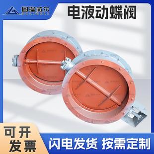厂家直销大型煤矿用烟道阀电动蝶阀手动翻板烟道阀速发