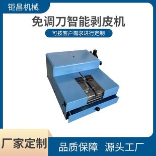 新能源免调刀智能剥皮机多规格线粗线细线套芯线电动感应式 剥皮机