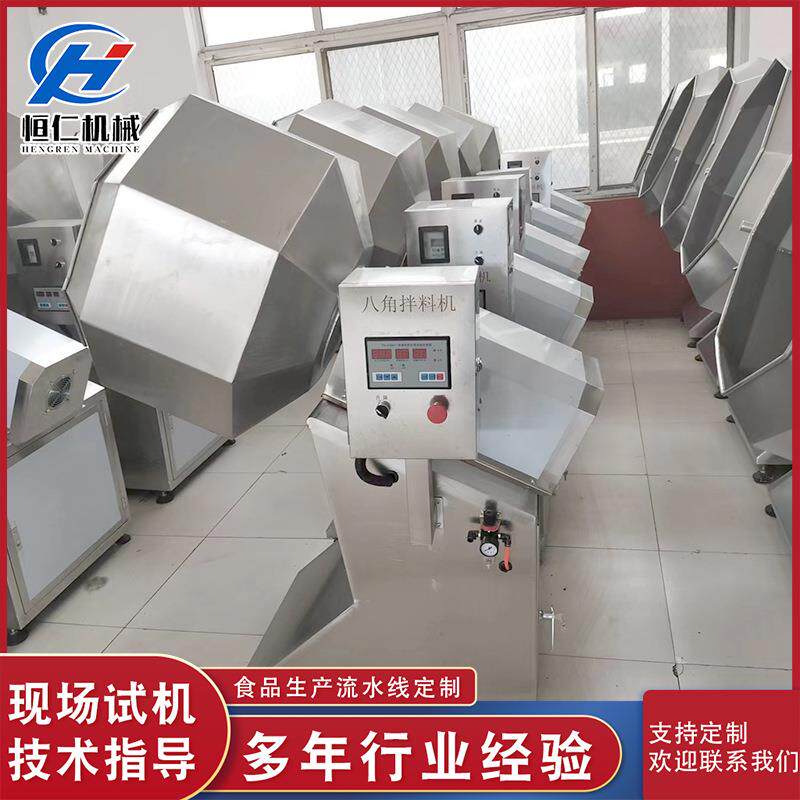 休闲食品加工调味设备拌料机辣条自动喷油调味机食品粉末上浆机器