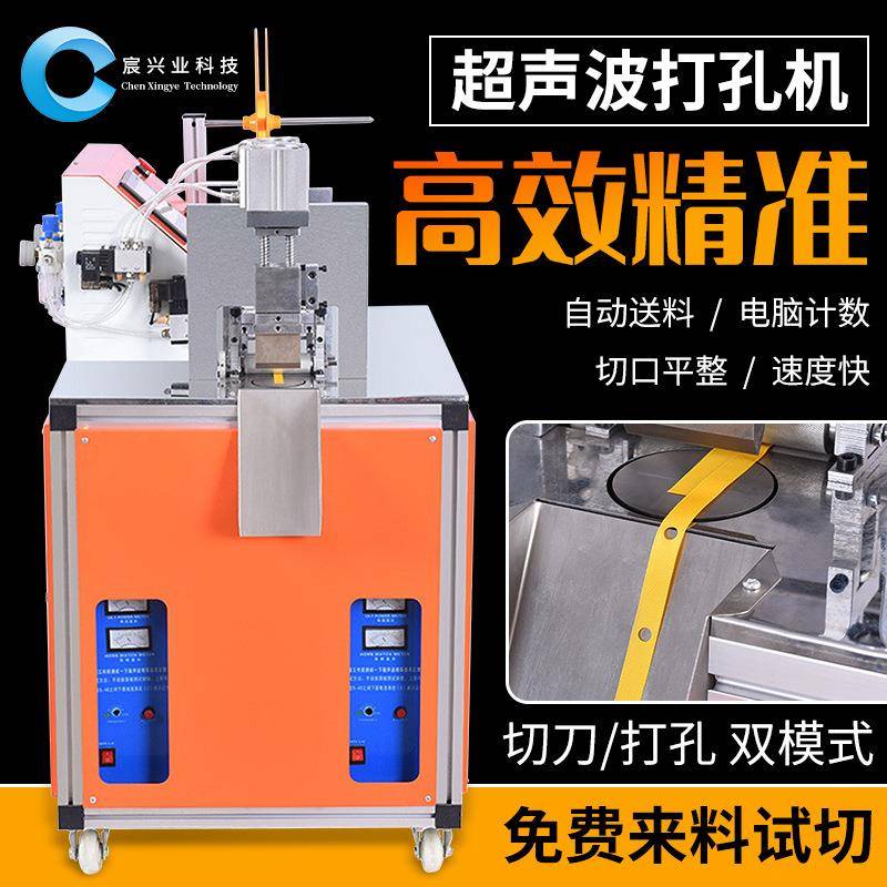 源头工厂现货超声波燕尾带切带机蝴蝶结礼品带丝带彩带织带切带机