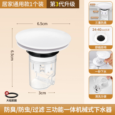 现货速发洗手盆下池漏水塞面盆脸水器过滤通用配件防堵跳械臂防臭