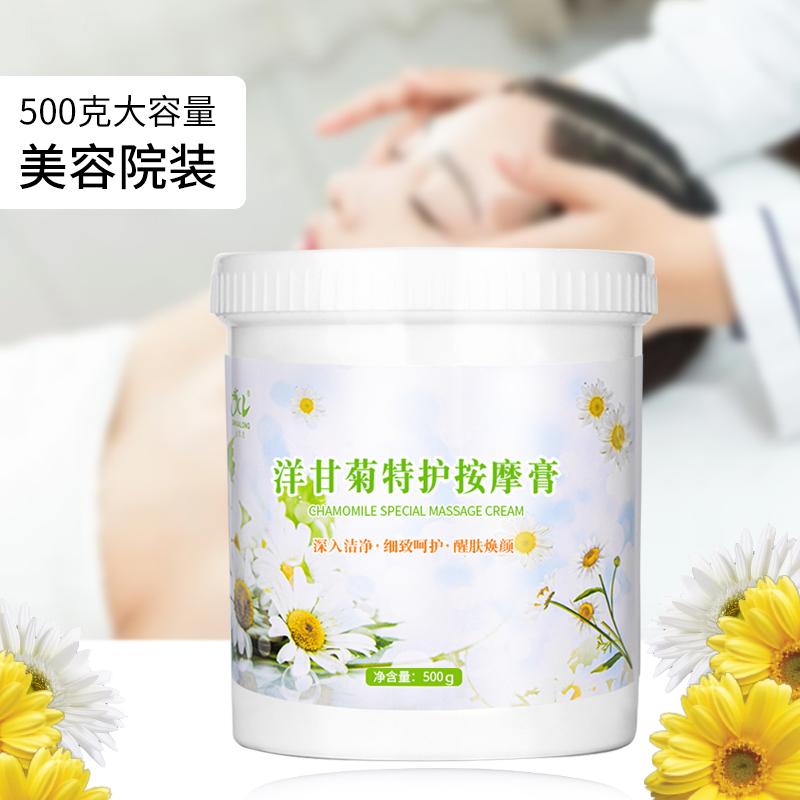 现货5美0g水甘菊补洋脸部按摩膏0容院面部专用按摩霜深层清洁毛孔