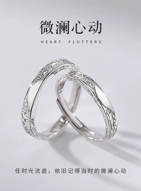 s999纯银微澜心动情侣开口戒指高级感轻奢网红潮学生简约冰川对戒