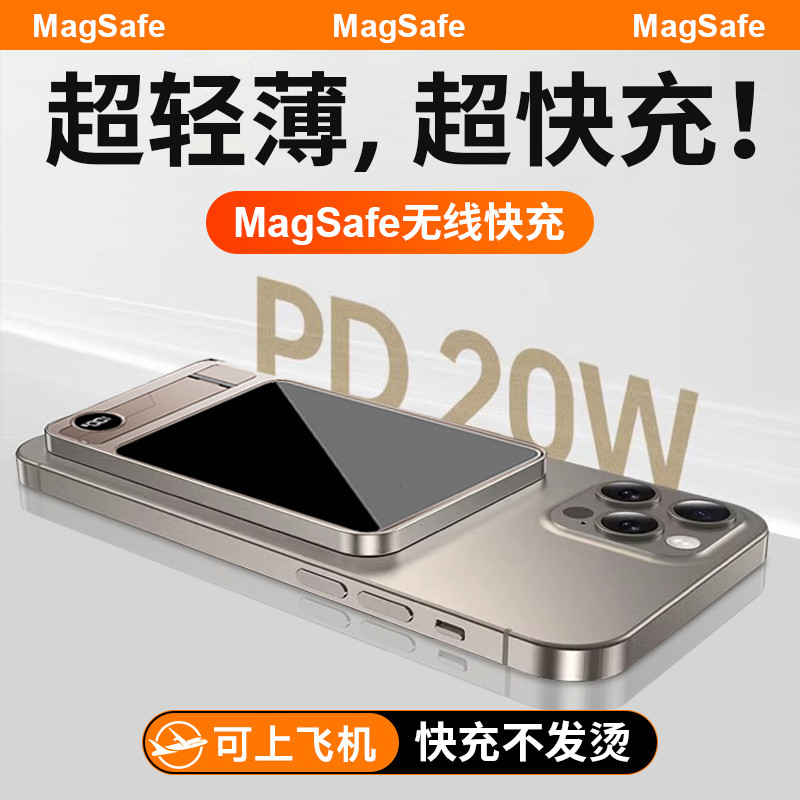 官方无线磁吸充电宝适用于苹果8-16华为小米通用超薄外接电池背夹