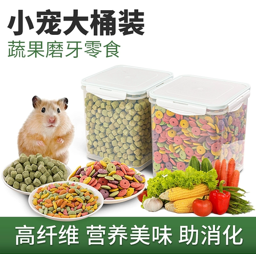 小宠专用零食营养磨牙零食