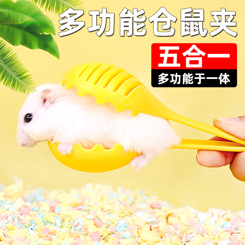 仓鼠夹抓老鼠捕鼠器金丝熊生活用品防啃咬不伤害小宠笼子造景