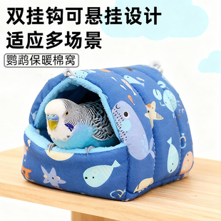 鸟窝鹦鹉冬天保暖窝好清理专用睡觉棉窝保温过冬神器防寒用品大全