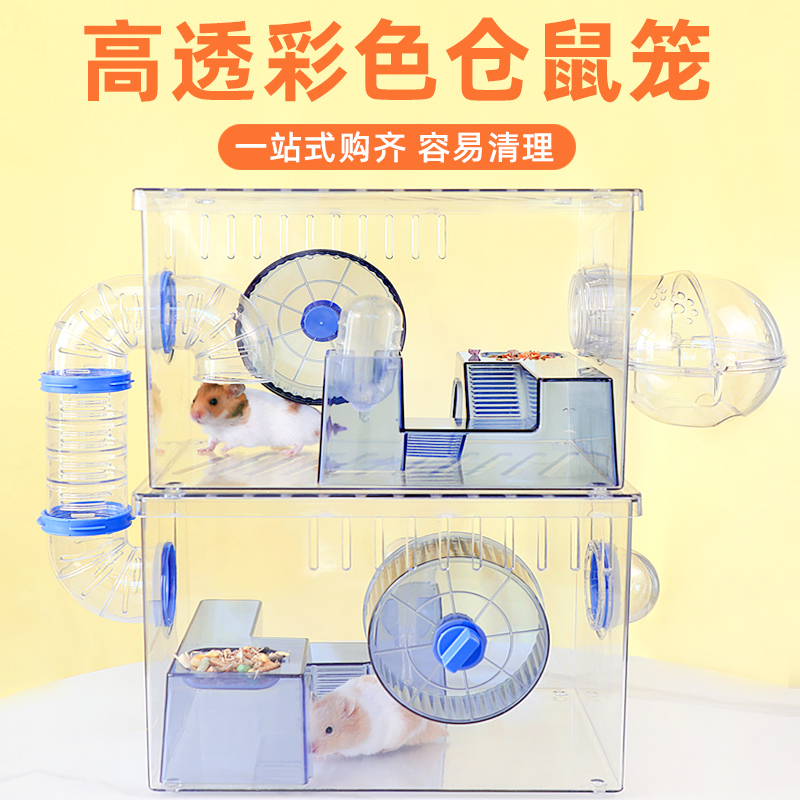 冠之亚仓鼠笼子豪华别墅