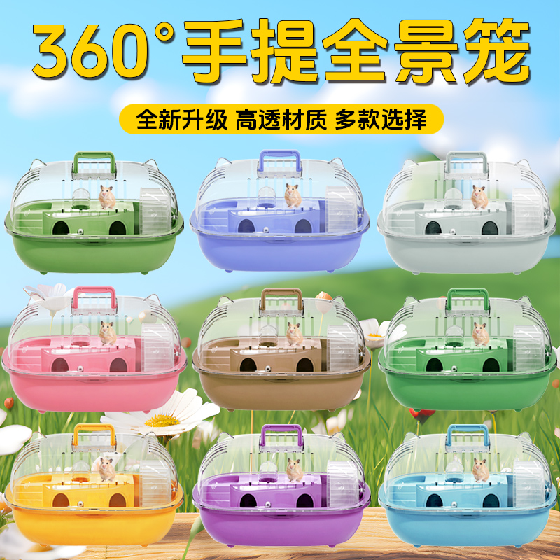 仓鼠笼子金丝熊冬天外带笼子