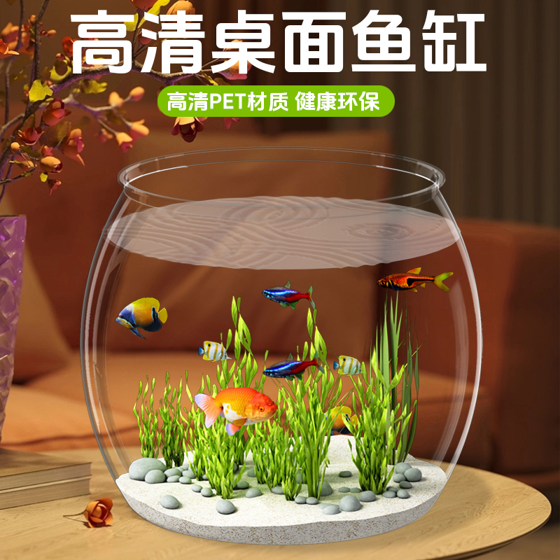 鱼缸球形鱼缸家用小型生态缸金鱼缸造景水草缸水族箱造景透明鱼缸