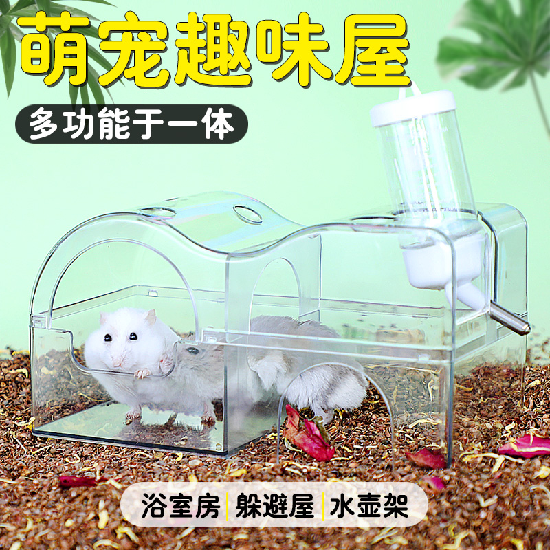 仓鼠透明亚克力房子造景水壶一体