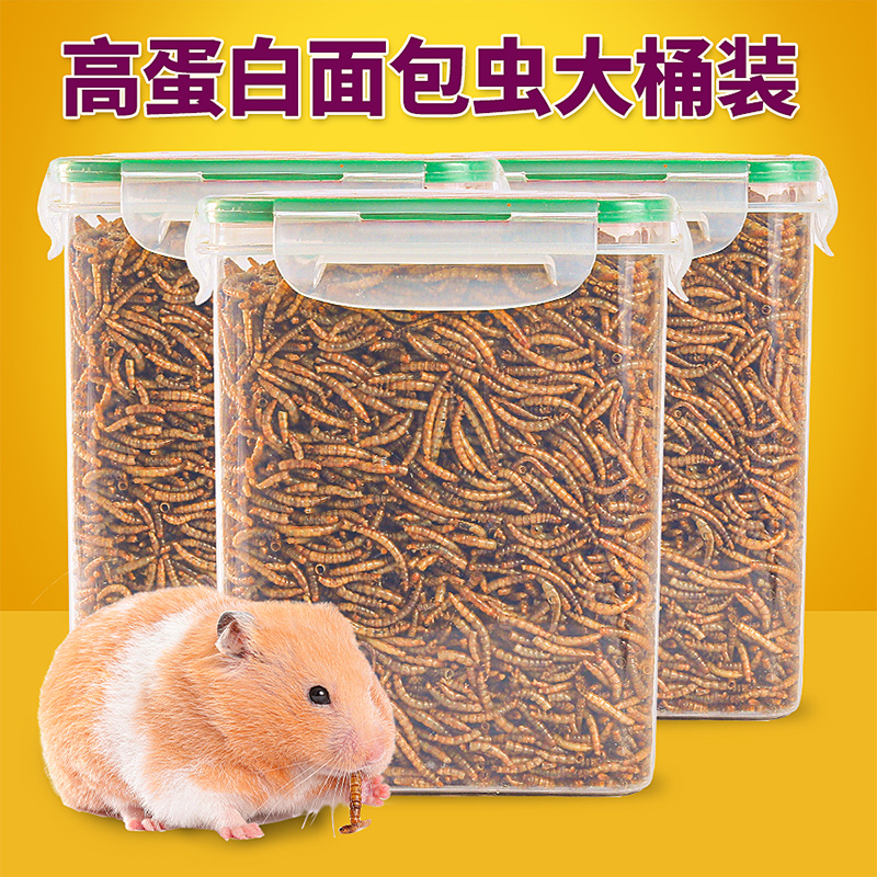 金丝熊面包虫干黄粉干仓鼠粮食刺猬龟粮营养主粮食物零食用品