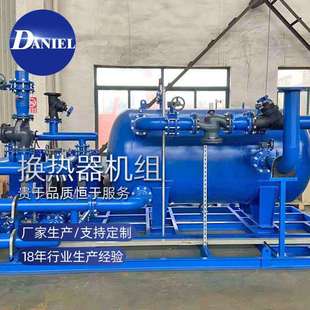 换热器换热机组水源热泵机组换热器汽水换热器机组 板式