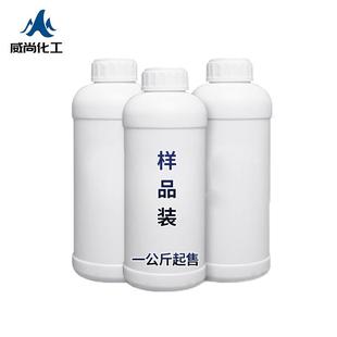 1KG起订 端羧基液体丁腈橡胶1KG起订现货可分装