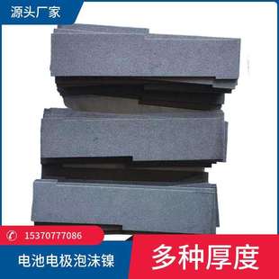 通孔泡沫镍大学试验泡沫镍空气过滤泡沫镍二氧化钛泡沫镍
