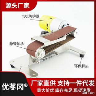 打磨机磨刀机砂光机家用 小型迷你电动砂带机机抛光机磨刀台式