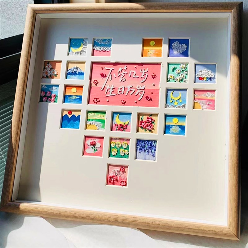 速发520爱心宫格心形油画棒画框材料包手工绘礼物不管几岁生日岁