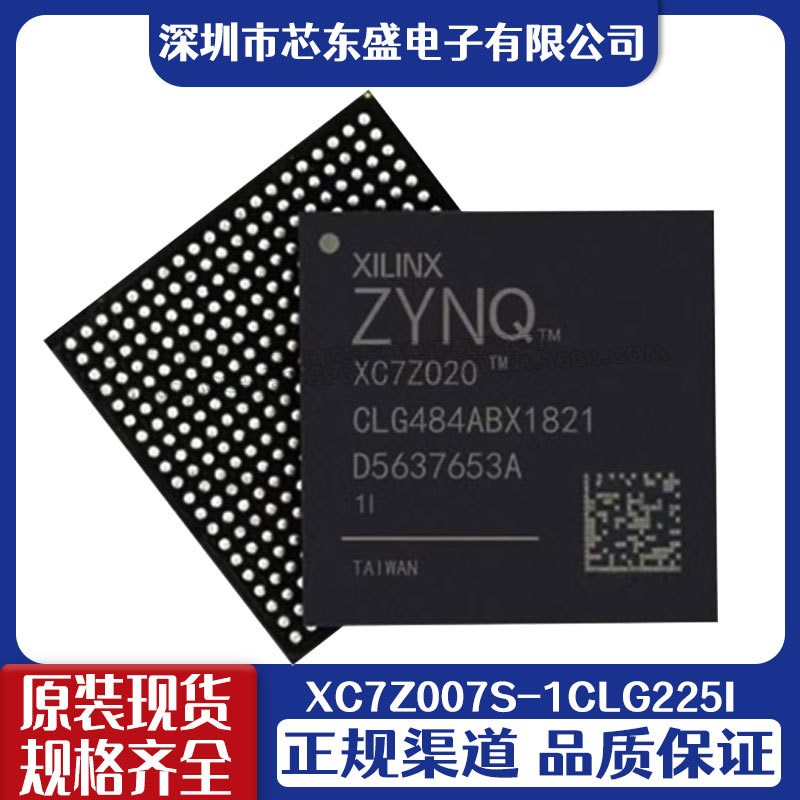 速发 XC7Z007S-1G225I 封装 BGA-225 现场可编程门阵列
