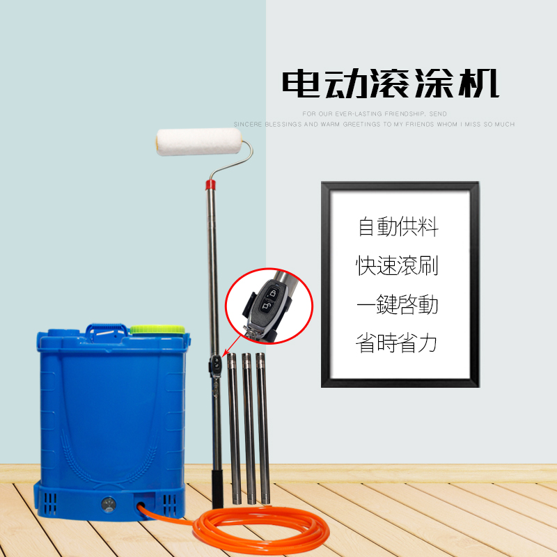 速发乳电漆滚筒刷油漆涂料涂刷工具刷基膜刷神墙器自动胶动遥控滚