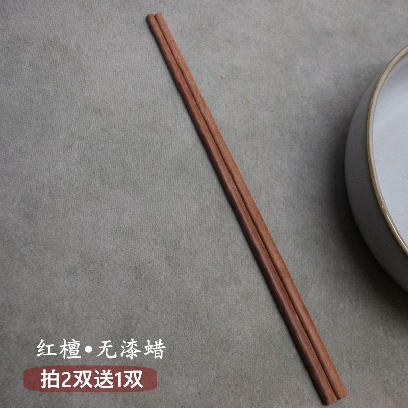 速发红木檀木筷子中式餐厅家用漆木长筷一人一筷防霉无实无蜡