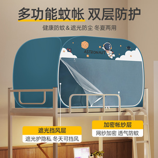 蒙古包蚊帐遮光布一体式 速发免安装 床帘学生宿舍上下铺通用单人床