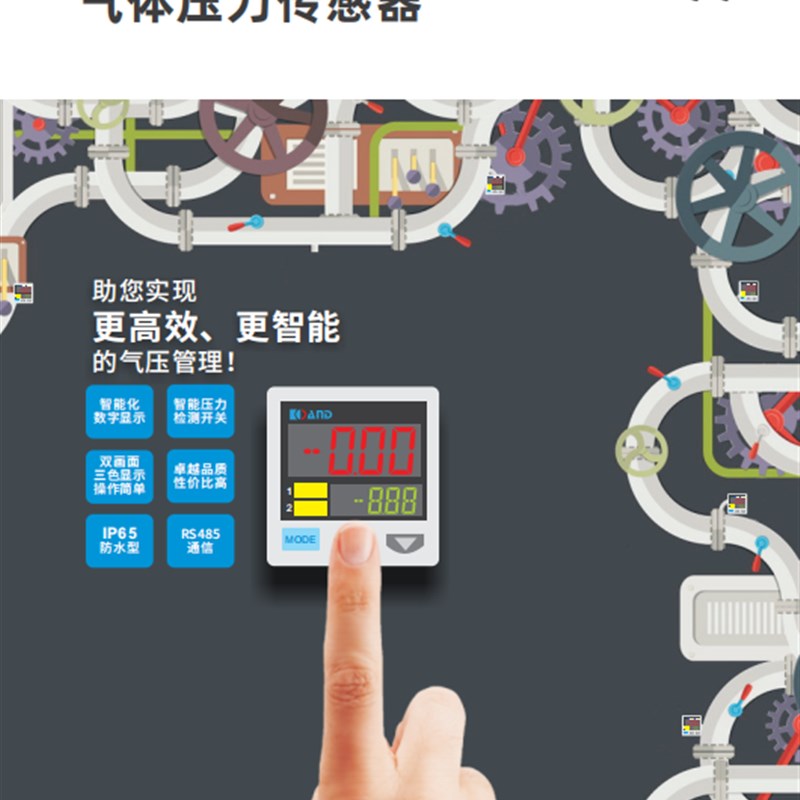 速发AD气压表 传感器 数显压力表 DP2 DP5 MP2 MP5 XP2 XP5 AP2 J