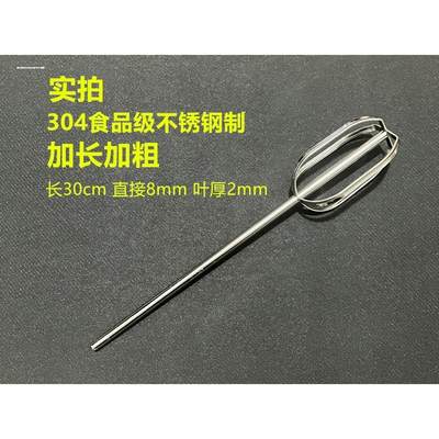 面糊3商用肉芝酱专用04搅芯拌棒麻打蛋器调插电款电机铜电料钻馅