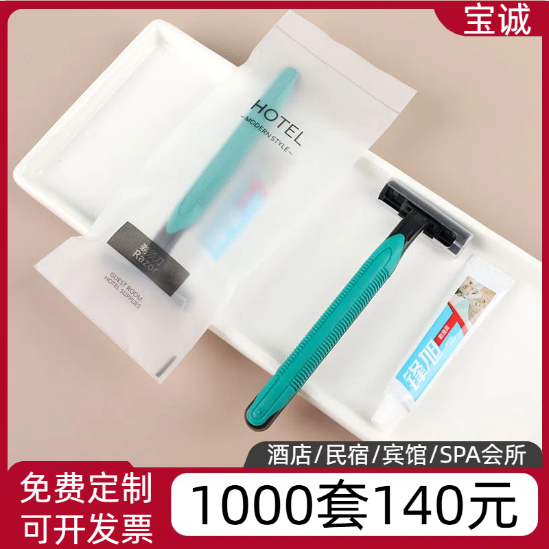 一次性手动剃须刀独立包装