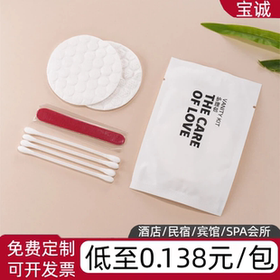 酒店一次性护理包美容院宾馆民宿个人清洁棉签棉球指甲锉独立包装