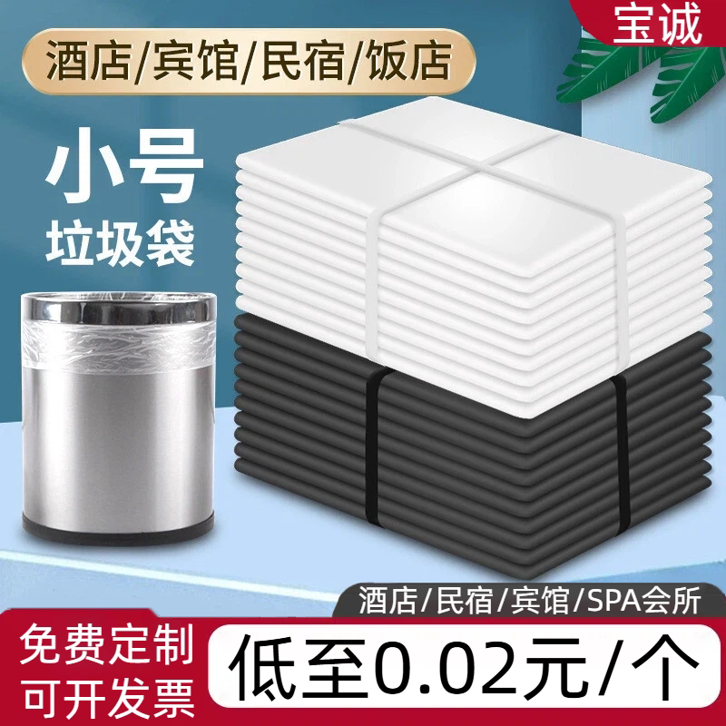 一次性垃圾袋酒店加厚白色平口家家用垃圾袋