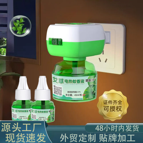 悠露仕电蚊香液婴幼儿适用补充液