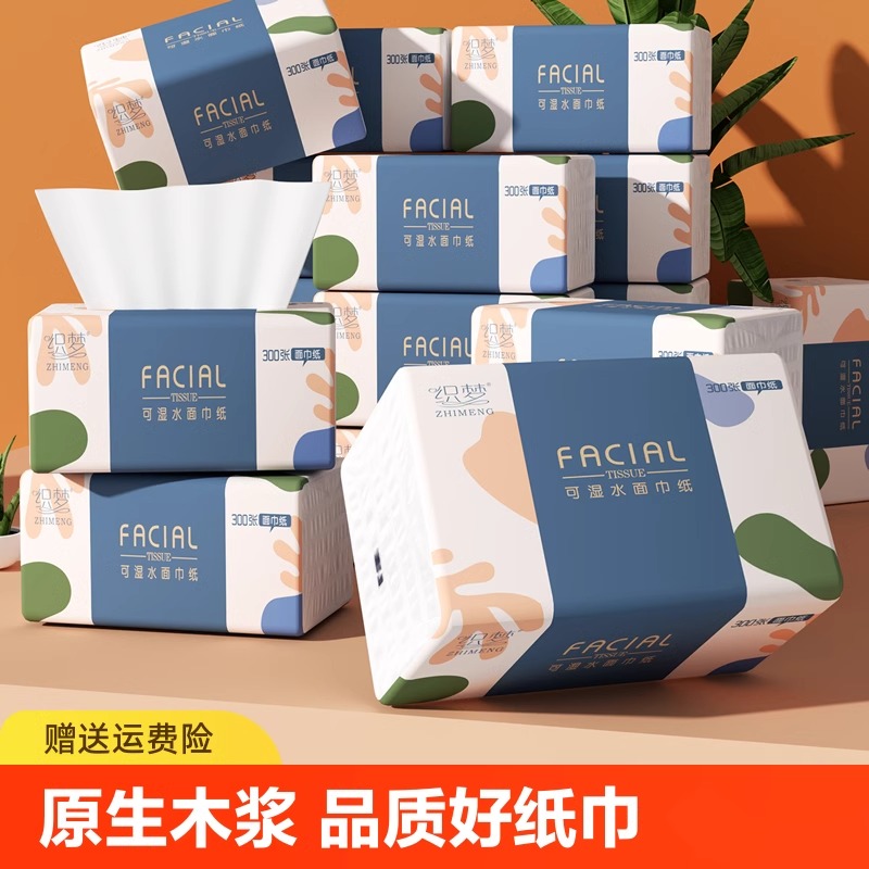 织梦抽纸家用原生木浆加厚餐巾纸