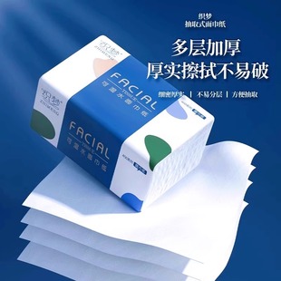FACIAL抽取式 面巾纸多层加厚家用抽纸厚实不易分层实惠装