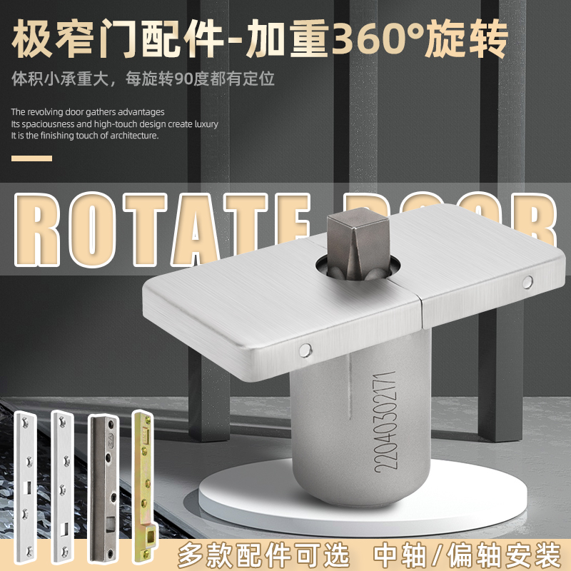 极窄玻璃门地f弹簧小型木门拱形门360度旋转门天地轴中轴90度定位